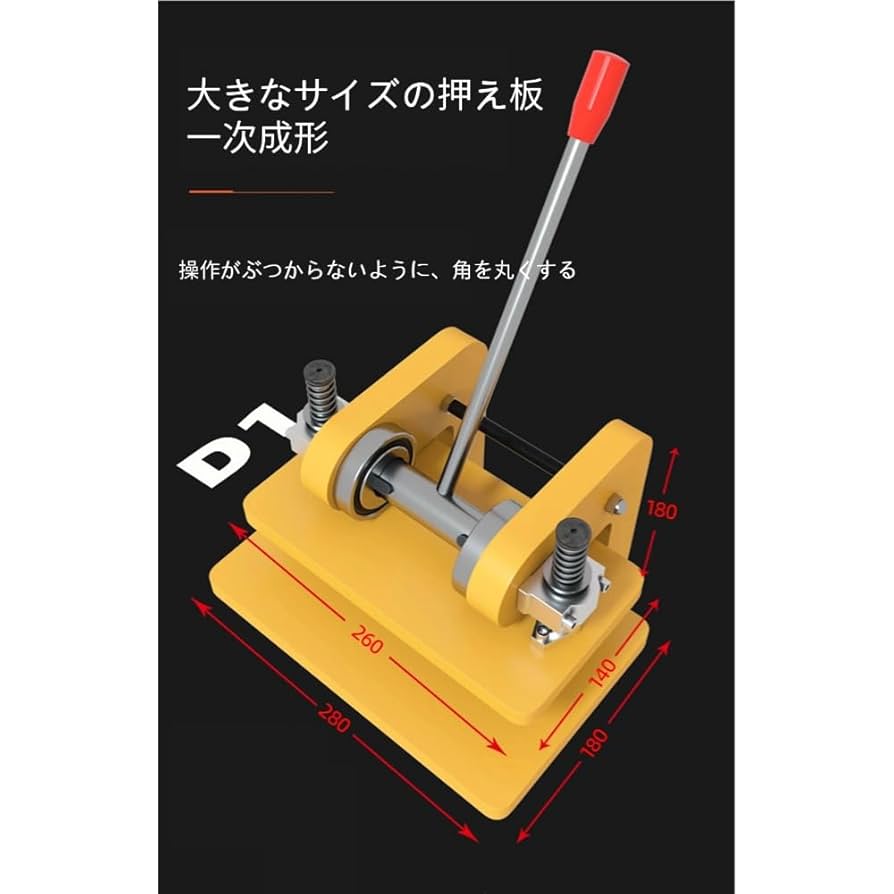 Amazon.co.jp: AIBOAT 1.8トン 手動抜き型プレス機 ハンドプレス